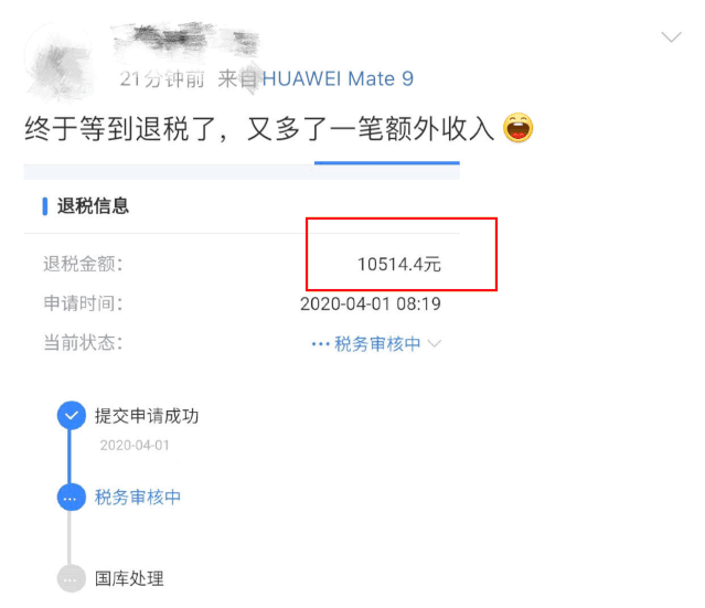 有人退税1万多!史上首次!很多人这样操作了-早知道-城事-杭州19楼