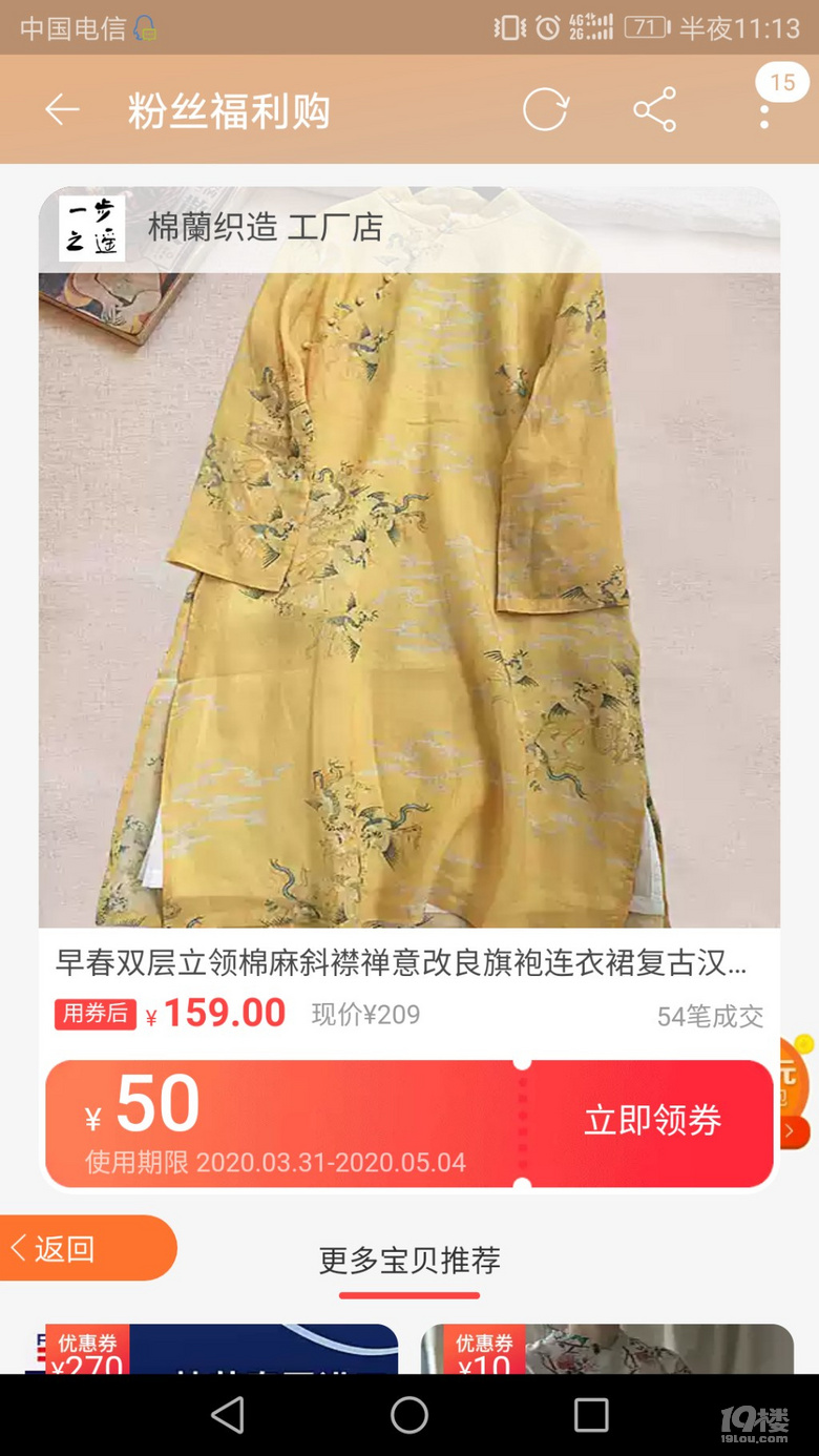 4月2日优惠券