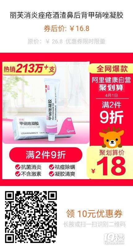 4月2日优惠券