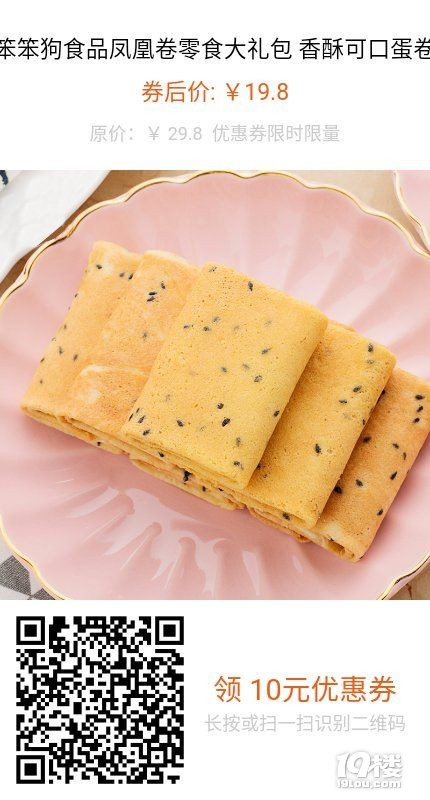 4月3日优惠券