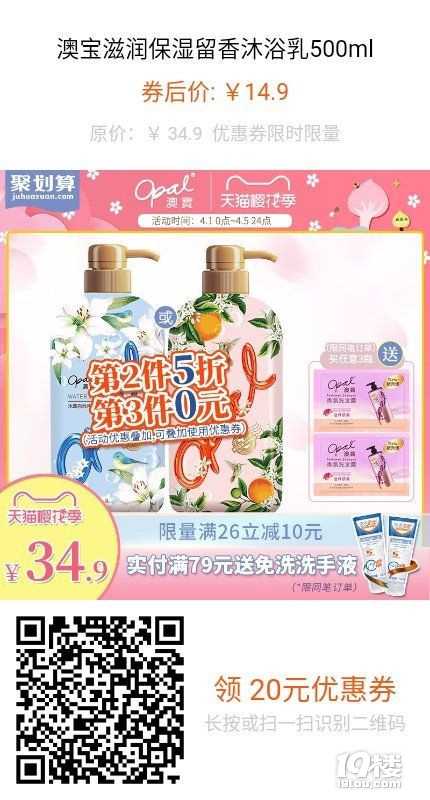4月3日优惠券