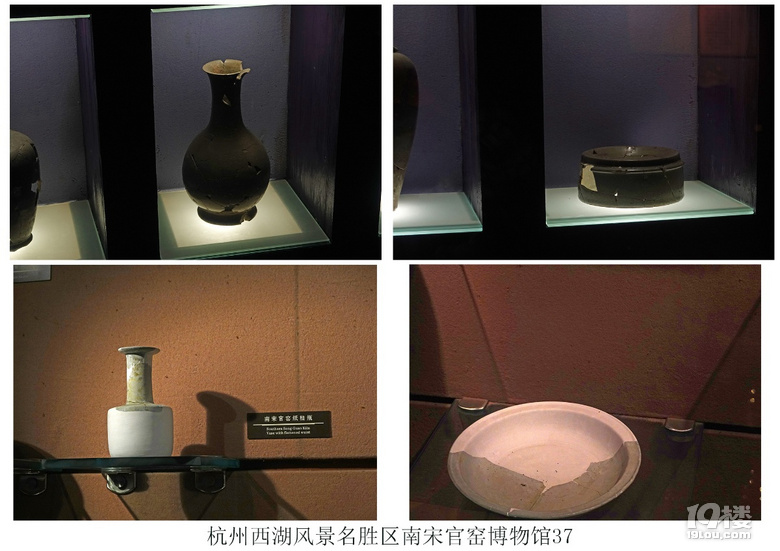 杭州西湖风景名胜区南宋官窑博物馆（二）