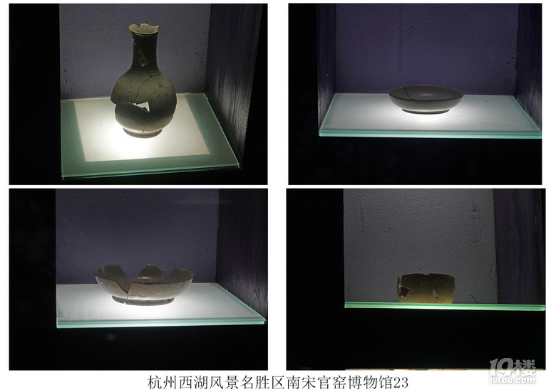 杭州西湖风景名胜区南宋官窑博物馆（二）