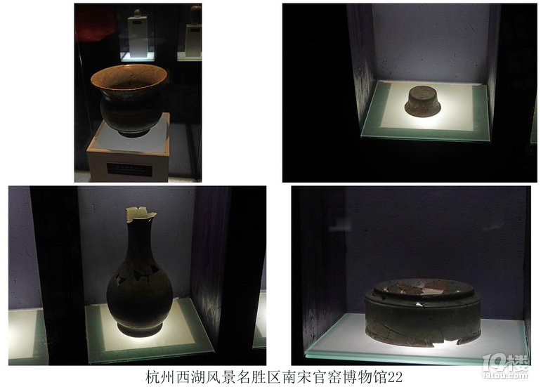 杭州西湖风景名胜区南宋官窑博物馆（二）