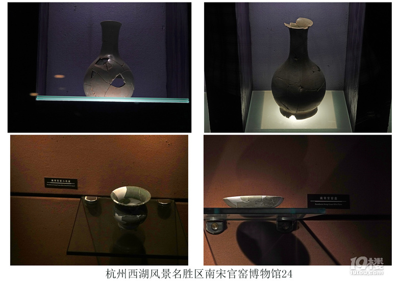 杭州西湖风景名胜区南宋官窑博物馆（二）