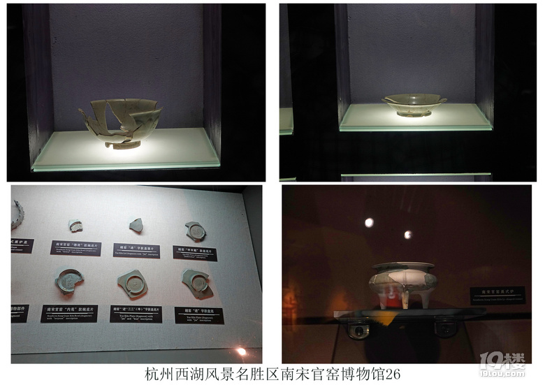杭州西湖风景名胜区南宋官窑博物馆（二）