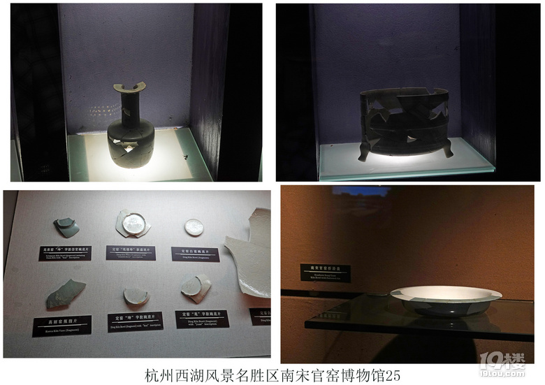 杭州西湖风景名胜区南宋官窑博物馆（二）