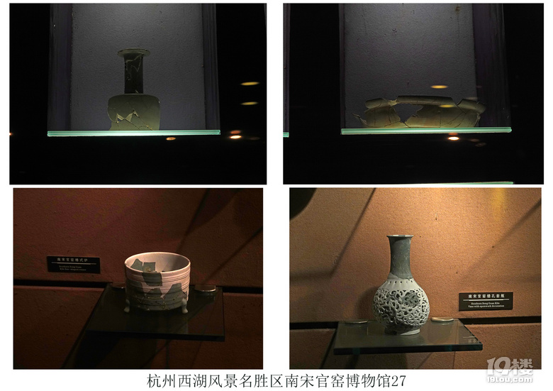 杭州西湖风景名胜区南宋官窑博物馆（二）