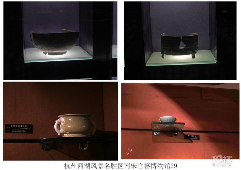 杭州西湖风景名胜区南宋官窑博物馆（二）