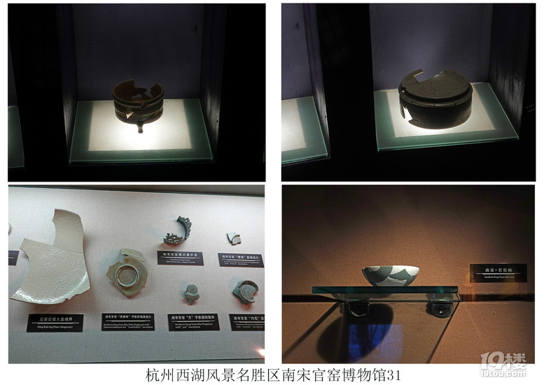 杭州西湖风景名胜区南宋官窑博物馆（二）