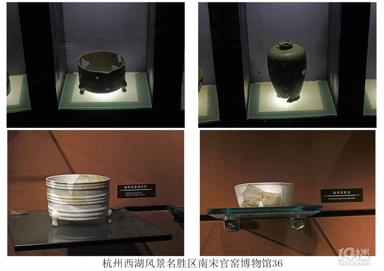 杭州西湖风景名胜区南宋官窑博物馆（二）