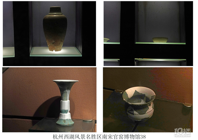 杭州西湖风景名胜区南宋官窑博物馆（二）