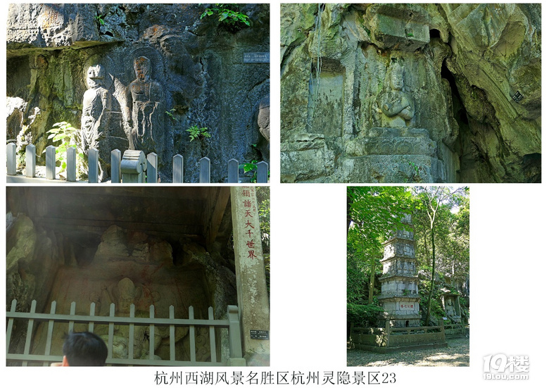 杭州西湖风景名胜区杭州灵隐景区（二）