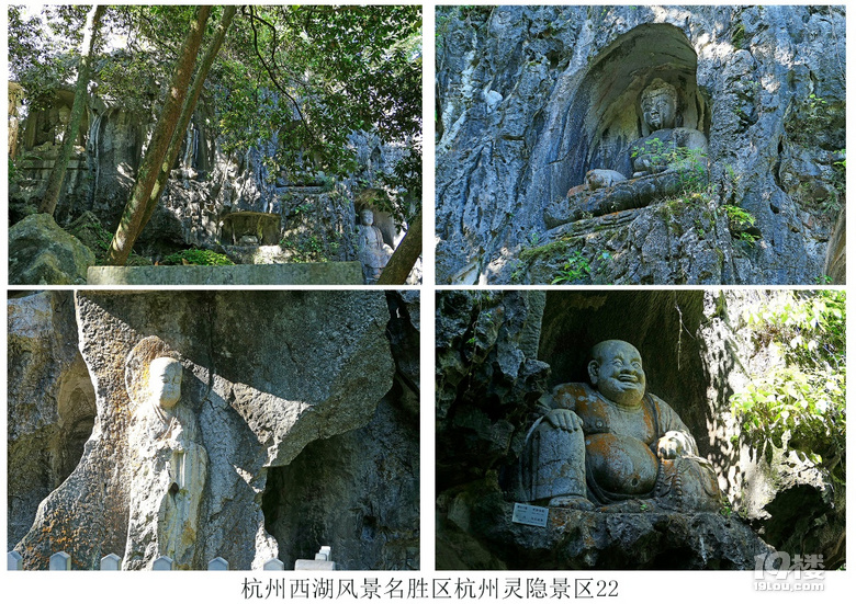 杭州西湖风景名胜区杭州灵隐景区（二）