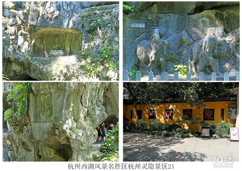 杭州西湖风景名胜区杭州灵隐景区（二）