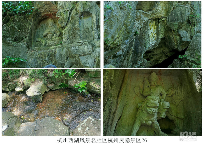 杭州西湖风景名胜区杭州灵隐景区（二）