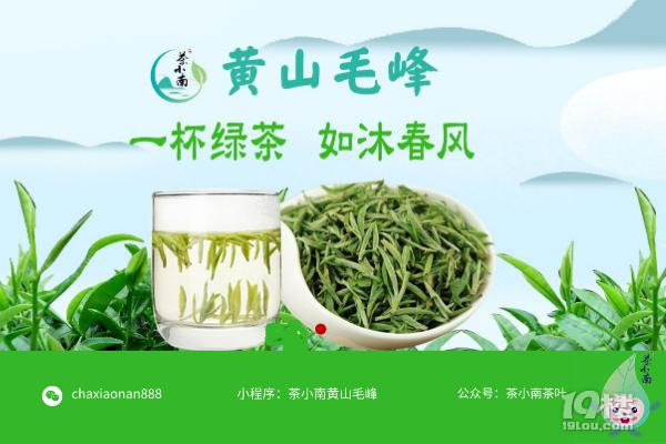 黄山毛峰的采摘时间及保存方法？