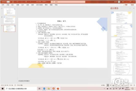 老師被迫改行成“主播”的進(jìn)擊之路