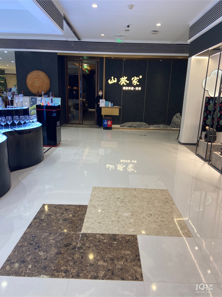 杭州大廈的山葵家