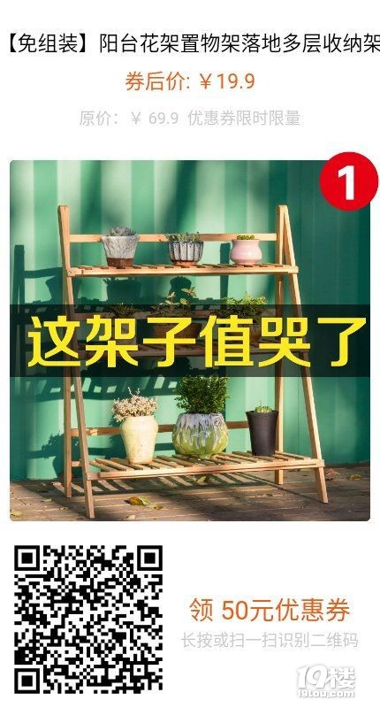 4月8日优惠券