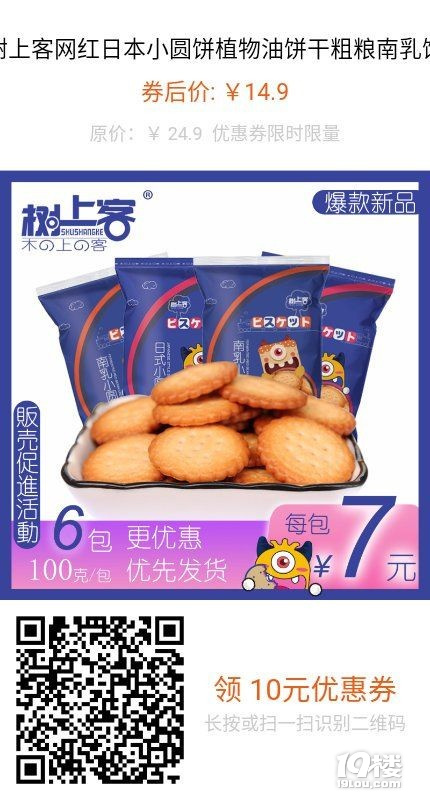4月8日优惠券