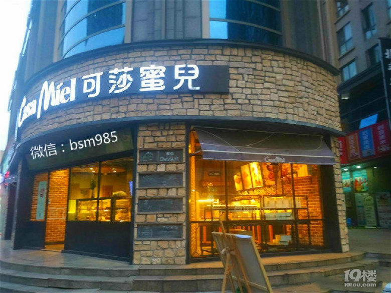 滨江龙湖天街边,大转角,可莎蜜儿蛋糕店