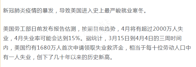 因为疫情失业！第一天去公司报道，就告诉我明天不用来上班了