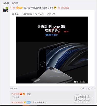 苹果新机发布后网友涌入拼多多“求百亿补贴”