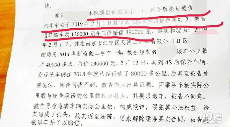 二手車公里數(shù)造假，法院判決“退一賠三”，共返還消費者52萬