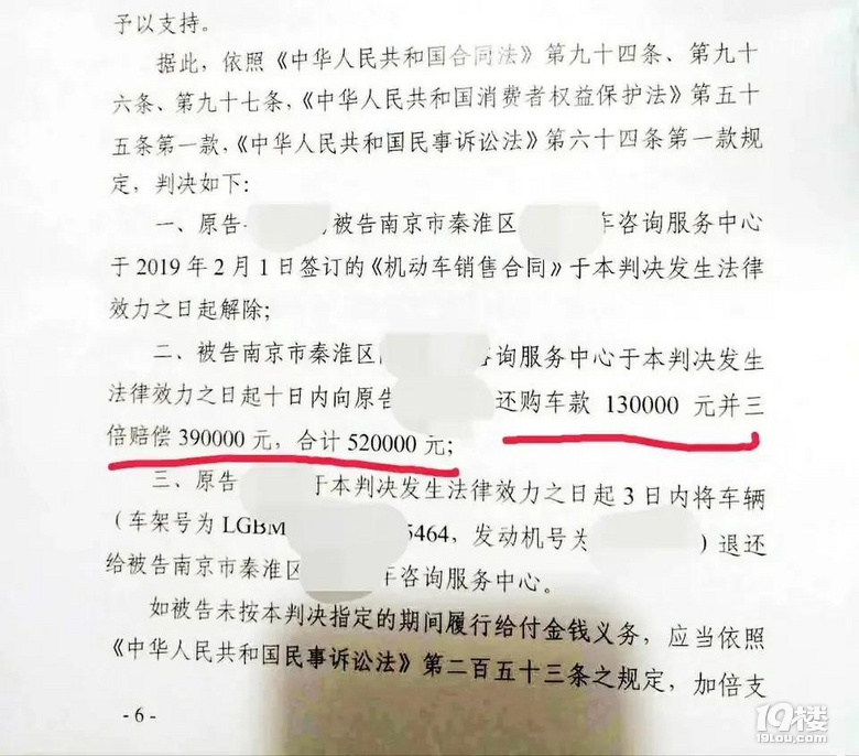 二手車公里數(shù)造假，法院判決“退一賠三”，共返還消費者52萬
