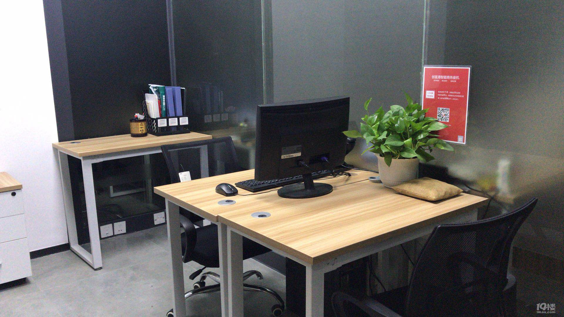 零杂费,只需租金,500元,近市政府办公室工位出租,可注册公司