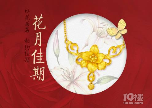 结婚必备 | 三金购买指南,都是知识点!
