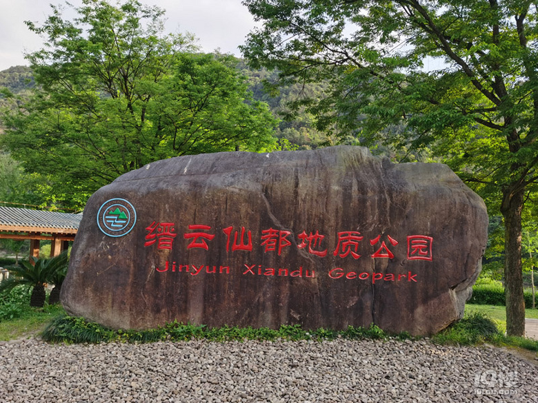 缙云5日游