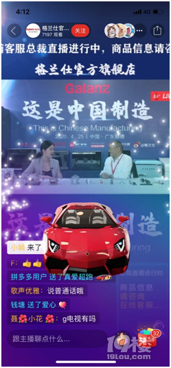 格兰仕总裁梁昭贤“快闪”拼多多直播间畅谈疫情与中国制造