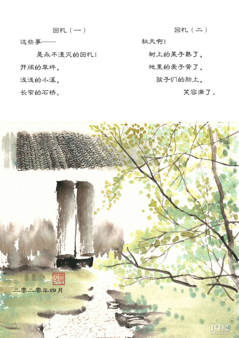再見!這個如詩如畫的漫漫長假!
