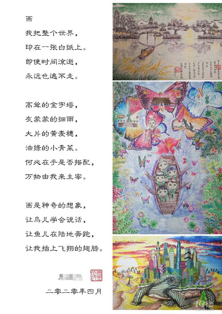 再見!這個如詩如畫的漫漫長假!