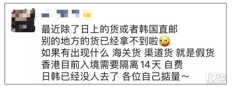 最近代購都在刷囤貨,拒絕還價背后是化妝品包包都要斷貨?
