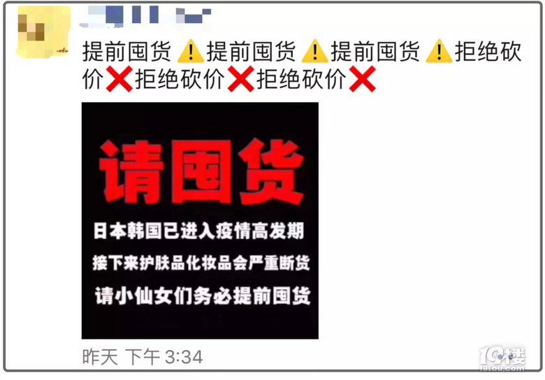 最近代購都在刷囤貨,拒絕還價背后是化妝品包包都要斷貨?