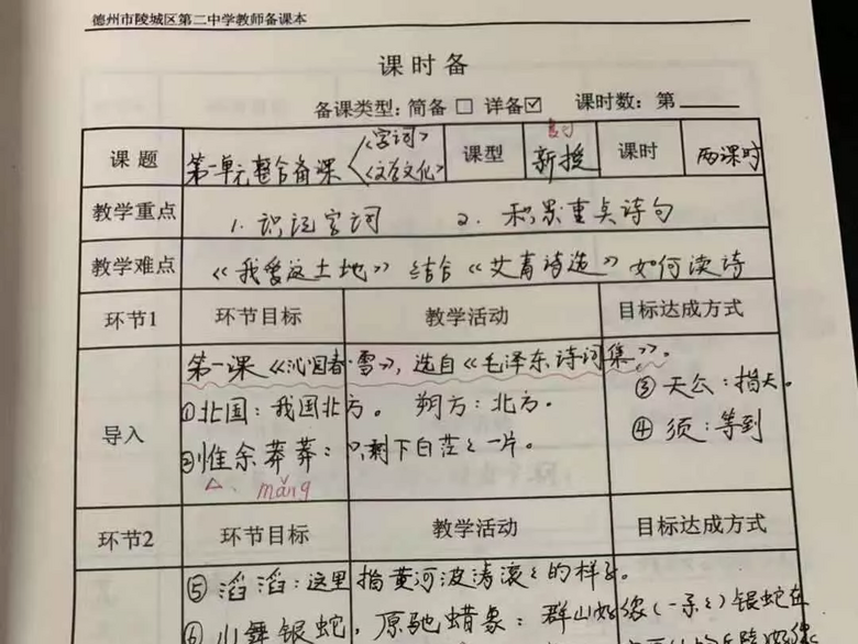 这位数学老师的备课本火了!网友:又是被数学耽误的美术老师