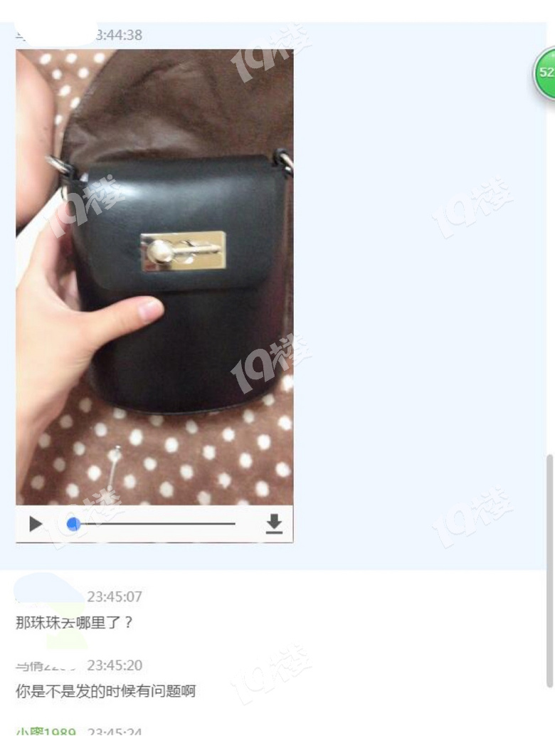 賣個包,居然還有買家拆零件的,我也是服了