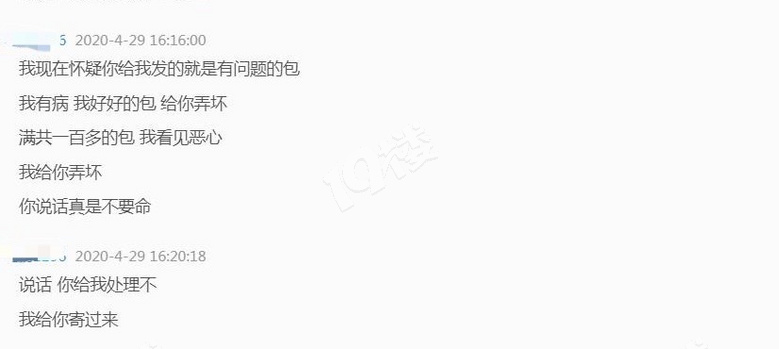 賣個包,居然還有買家拆零件的,我也是服了