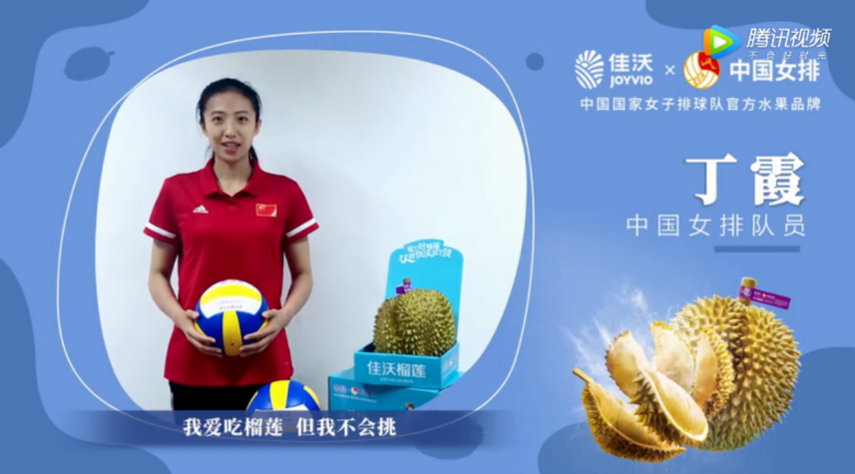 中国女排队员丁霞就曾在节目里表示过自己对榴莲的喜爱.