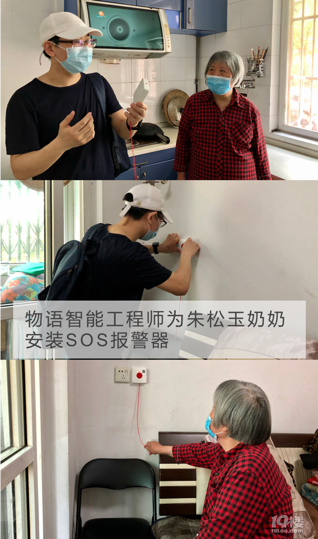 無聲的智能守護——來自翼信科技的母親節(jié)禮物