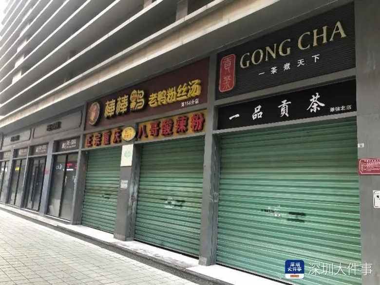 深圳撒椒关门图片