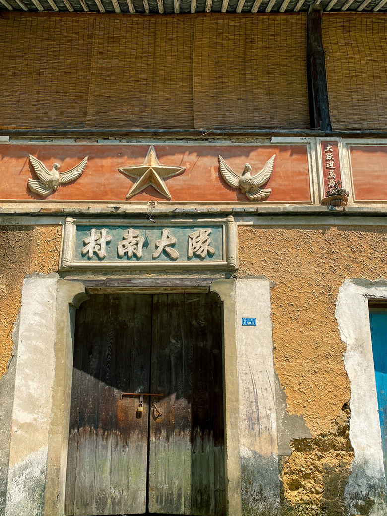 杭州·富阳区·常绿镇 省级历史文化名村.(一)