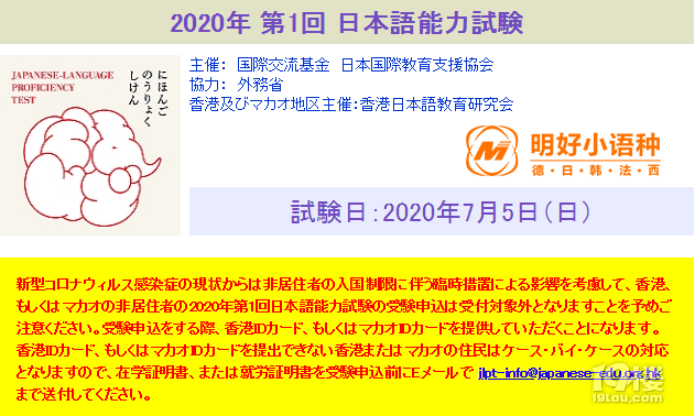 2020年日語(yǔ)、韓語(yǔ)考試最新消息（5月15日更新）