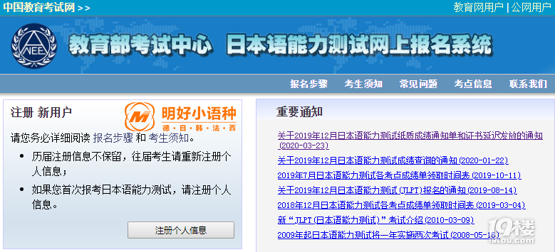 2020年日語(yǔ)、韓語(yǔ)考試最新消息（5月15日更新）