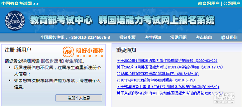 2020年日語(yǔ)、韓語(yǔ)考試最新消息（5月15日更新）