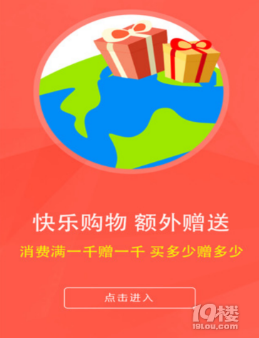 买买乐购“消费原动力”,如何为当下电商行业注入了新活力?