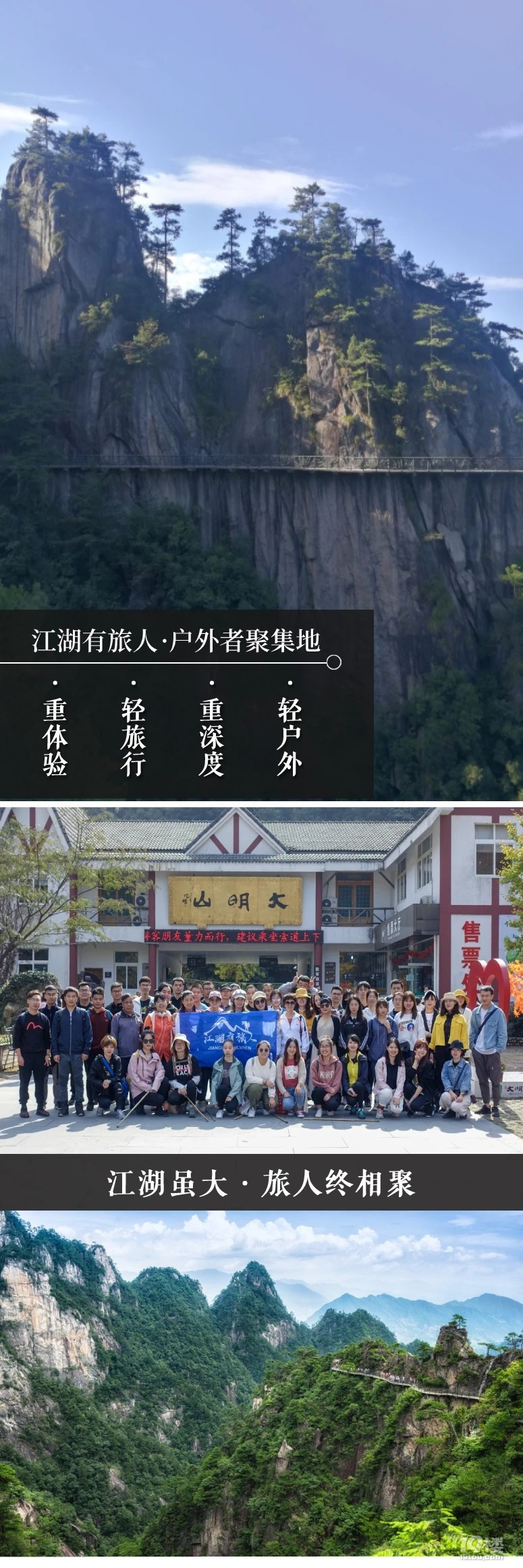 5.23周六徒步大明山，玩超级滑滑梯，景色一级棒，还有山洞